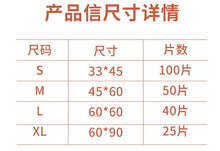 Load image into Gallery viewer, Ez Care Disposable Pet Pads/ Training Pads For Furry Kids (Bundle of 2 packs) Pink