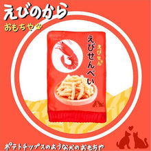 Load image into Gallery viewer, Shrimp Crackers (Nosework Toy)
